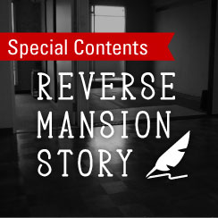 Special Contents REVERSE MANSION STORY